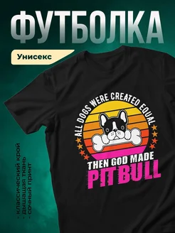 Купить чёрную футболку с принтом «Питбуль с косточкой» — смешной подарок собаководу с доставкой по России