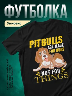 Купить футболку чёрную с принтом «Питбули созданы для объятий» — смешная собака, в подарок с доставкой по России