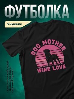 Купить футболку чёрную с принтом мотылёк вино — оригинальный подарок с доставкой
