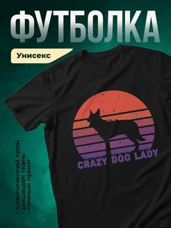Купить футболку чёрную «Сумасшедшая любительница собак» с доставкой по России