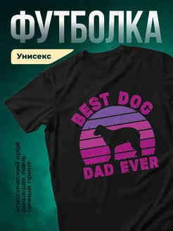Купить футболка чёрная «Лучший папа когда-либо» с доставкой по России — подарок папе