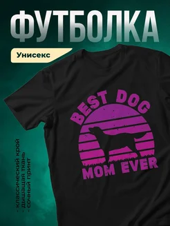Купить футболку чёрную «Лучший бургер мамы» с доставкой по России — смешной подарок
