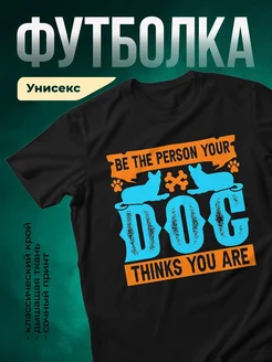 Купить чёрную футболку с принтом собаки и надписью DOG — оригинальный подарок с доставкой по России
