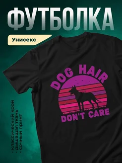 Купить футболку чёрную «Собака без забот» с принтом — именной подарок с доставкой