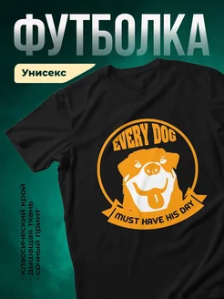 Купить футболку чёрную с принтом собака — весёлый подарок с доставкой по России