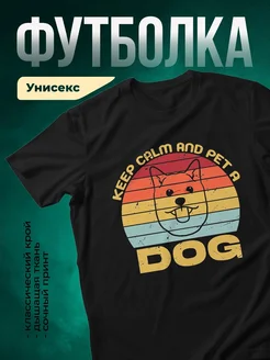 Купить чёрную футболку с принтом «Спокойный пёс в радужных полосах» с доставкой по России