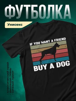 Купить чёрную футболку с принтом «Если хочешь друга — купи собаку» с доставкой по России