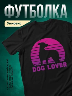Купить футболку чёрную с принтом собаки в неоне — оригинальный подарок с доставкой по России