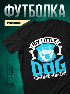 Купить футболку чёрную с принтом собака и сердцебиение — в подарок собаководу с доставкой