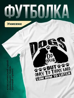Купить футболку белую с принтом собаки — оригинальный подарок с доставкой по России