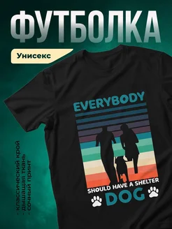Купить футболку чёрную «Каждый должен иметь дом» с доставкой по России