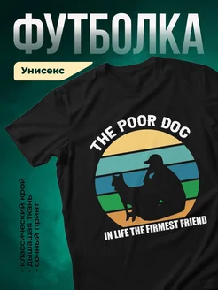Купить чёрную футболку с принтом собака и кошка — верный друг, с доставкой по России