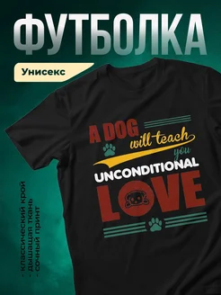 Купить футболку чёрную с принтом «Собака научит безусловной любви» с доставкой по России