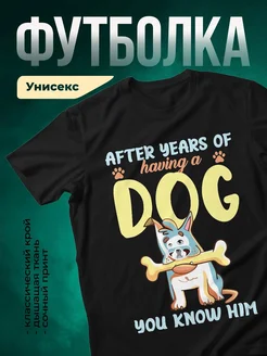 Купить чёрную футболку с принтом «После лет с собакой» — подарок собаководу с доставкой