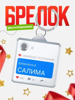 Купить брелок 40мм с именем Женя «Влюблена» — оригинальный подарок с доставкой