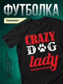 Купить чёрную футболку с принтом собаки Crazy Dog Lady с доставкой по России