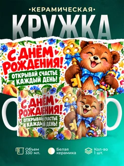 Купить кружку «Весёлый медведь с золотым ключом» — детская с доставкой по России