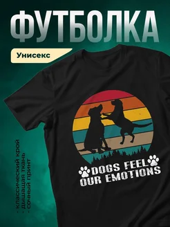 Купить футболку чёрную с принтом собаки и закат — оригинальный подарок с доставкой по России