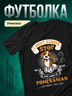 Купить чёрную футболку с озорным биглем — смешной принт для собачников в подарок с доставкой