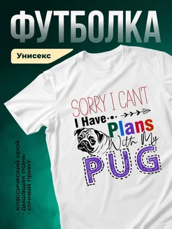 Купить белую футболку «Извини, у меня планы с собакой» — с доставкой по России