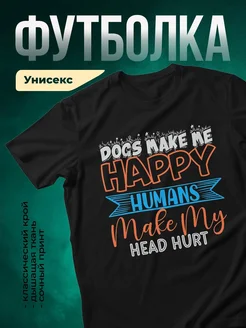Купить чёрную футболку «Собаки делают меня счастливой» с доставкой по России