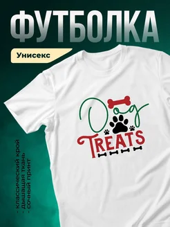 Купить футболку белую с принтом собака и лапка — оригинальный подарок с доставкой по России