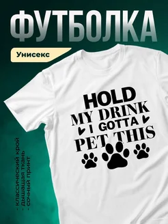 Купить футболку белую со смешным принтом про собаку — в подарок с доставкой
