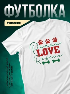 Купить белую футболку с принтом спасение животных — доставка по России
