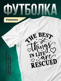 Купить футболку белую с принтом «Лучшие моменты спасены» — в подарок с доставкой по России