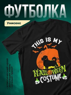 Купить футболку чёрную с принтом собака в костюме на Хэллоуин в подарок с доставкой