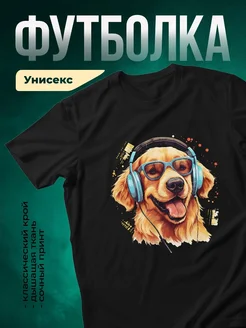 Купить чёрную футболку с принтом «Золотистый ретривер диджей» — доставка по России
