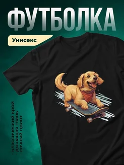 Купить футболку чёрную с принтом «Золотистый ретривер на скейтборде» — доставка по России