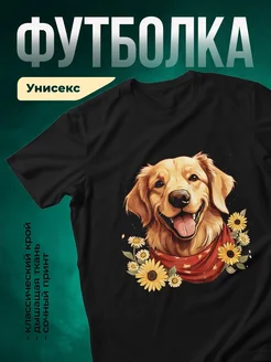 Купить футболку чёрную с золотистым ретривером и подсолнухами — оригинальный подарок с доставкой по России