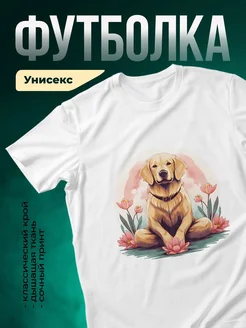 Купить футболку белую с принтом лабрадор в лотосах — доставка по России