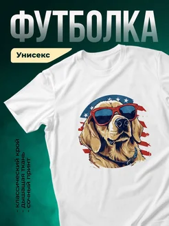 Купить футболку белую с принтом собака ретривер в красных очках — оригинальный подарок с доставкой