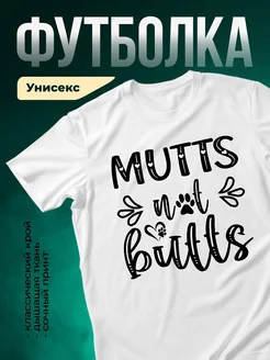 Купить белую футболку «Мутты любовь» с принтом кота и собаки — в подарок с доставкой