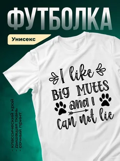 Купить футболку белую с принтом кот и юмор — в подарок котолюбу с доставкой