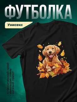Купить чёрную футболку с золотистым ретривером в осенних листьях с доставкой