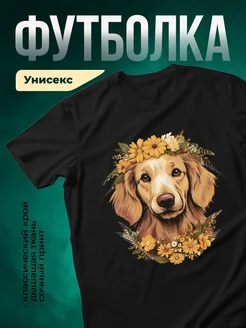Купить футболку чёрную с принтом ретривер в венке из ромашек с доставкой