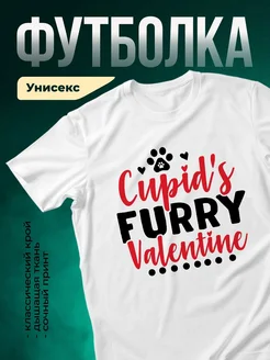 Купить футболку белую с принтом «Кошачья ярость Валентина» — смешной кот с сердцами, в подарок