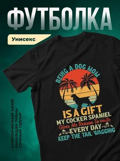 Купить чёрную футболку с кокер-спаниелем — смешной принт в подарок собаководу с доставкой