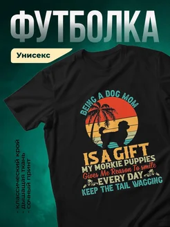 Купить футболку чёрную с принтом собака морки — смешной подарок собаководу с доставкой