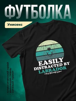 Купить футболка чёрная с принтом лабрадор — смешной подарок собаководу с доставкой