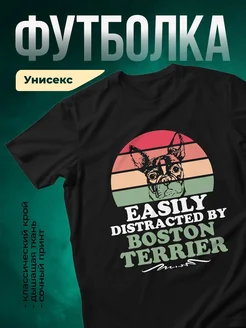 Купить футболка чёрная с принтом бостон-терьер в подарок с доставкой по России
