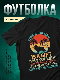 Купить футболку чёрную с принтом «Бежим с собакой на закате» — в подарок с доставкой по России
