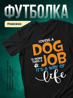 Купить чёрную футболку с принтом про собак в подарок собаководу с доставкой