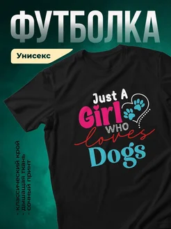 Купить чёрную футболку с принтом «Просто девочка, которая любит собак» с доставкой