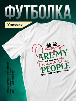 Купить белую футболку «Я люблю моих питомцев» с доставкой по России — оригинальный подарок