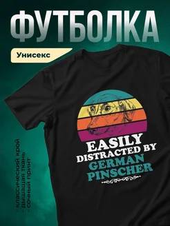 Купить футболку чёрную с принтом немецкого пинчера — смешной подарок собаководу с доставкой
