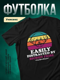 Купить футболку чёрную с принтом «Легко отвлекаюсь на бишон фризе» с доставкой